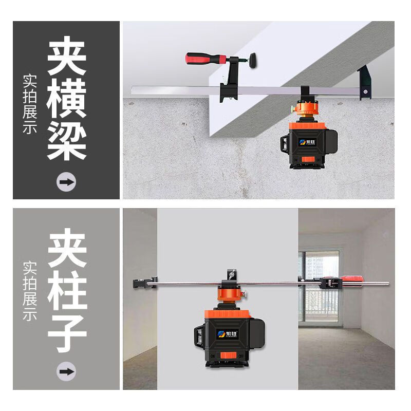 New wall-laying instrument level meter red light 8 lines 12 lines 16 lines high-precision strong light brick-laying artifact infrared new type with strong light point dual vertical 4 lines dual electric with 30 cm beam clamping device