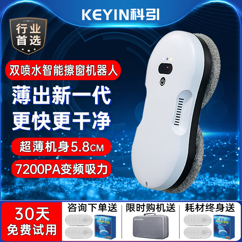 New Product Keyin Window Cleaning Robot Intelligent Glass Cleaning Artifact Fully Automatic Electric Water Spraying for Household High-rise Windows Add to Favorites and Purchase to Enjoy 30-Day Trial + All Shipping Fees Included