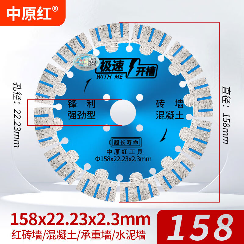 Yusenyi slotting cutting blade dry cutting 195 concrete 150 cement 190 special wall slotting angle grinder saw blade 158 rapid slotting blade 22 holes