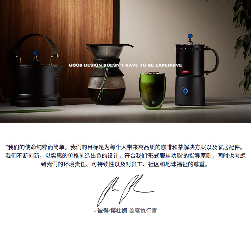 BODUM Coffee Pot French Press Coffee Pot with Plastic Lid Black 350ML Valentine's Day Gift