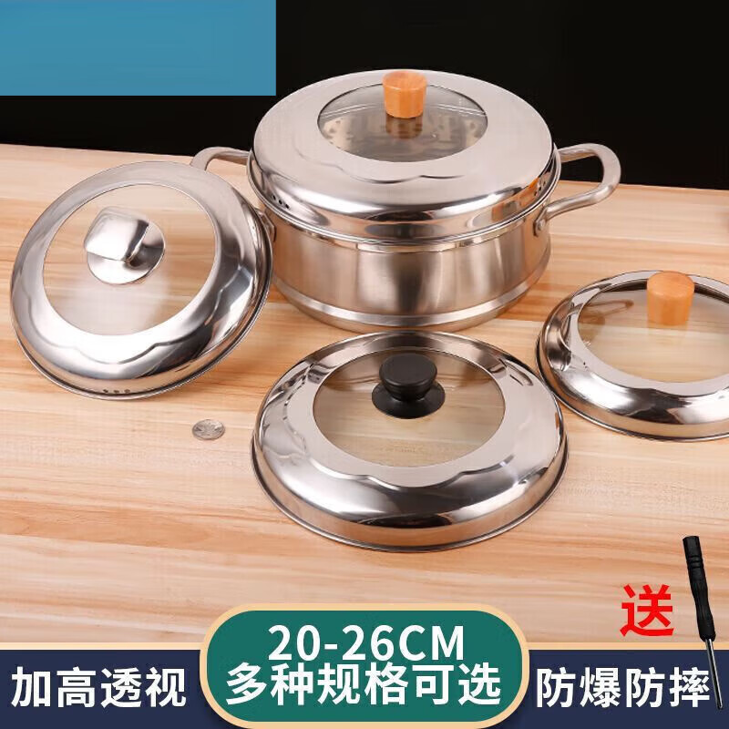 Steamer lid high lid household stainless steel glass combination lid heightened arch lid soup pot lid steel square ball heightening combination lid 22cm