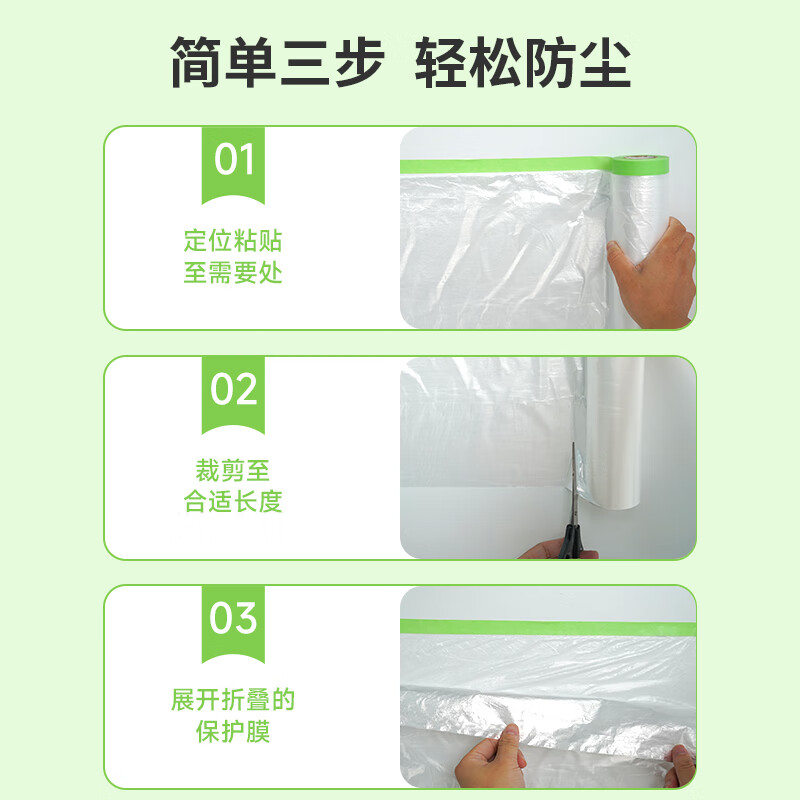 HOOYE dustproof film latex protective film dormitory disposable plastic dustproof cloth decoration furniture protective film dust cover cloth mattress cover 3554 2 meters * 20 meters diameter 6cm * height 28cm