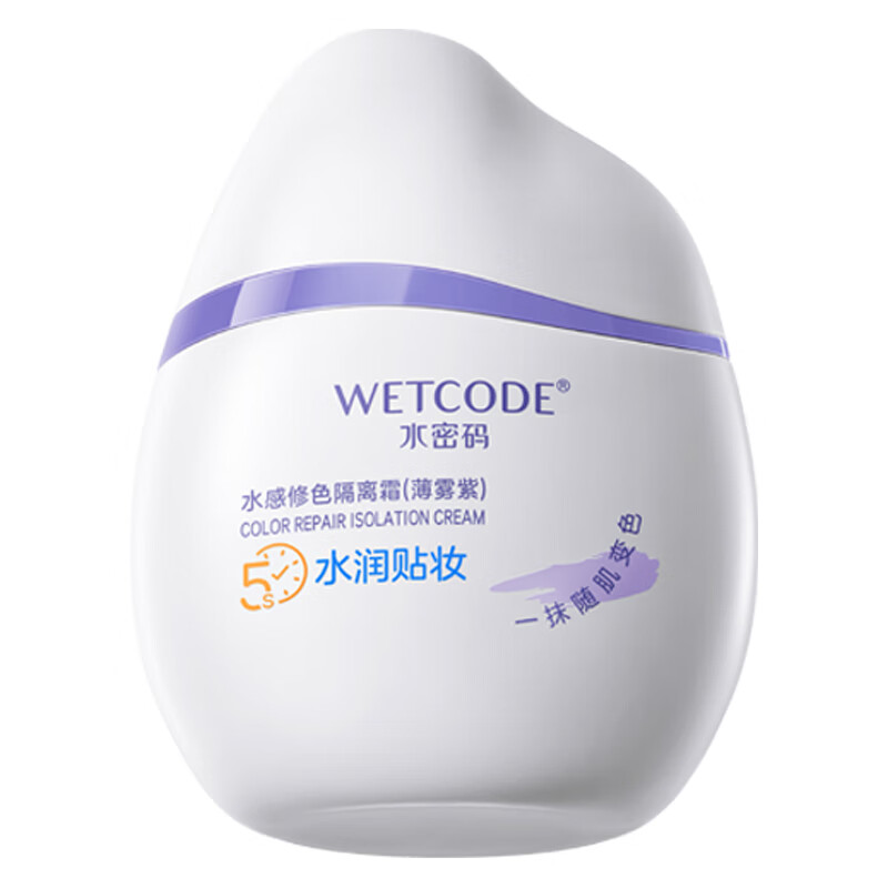Water Code Water Color Repair Cream 40g (Misty Purple) Lightweight and Fitting Multi-effects in One Light Lasting Makeup
