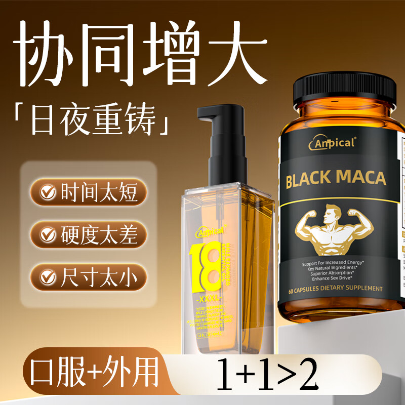 ANPICAL Testosterone Aphrodisiac Drug Secondary Development Genuine Cavernous Body Repair Cream Male Reproduction Thickens Longer Durable No Ejaculation