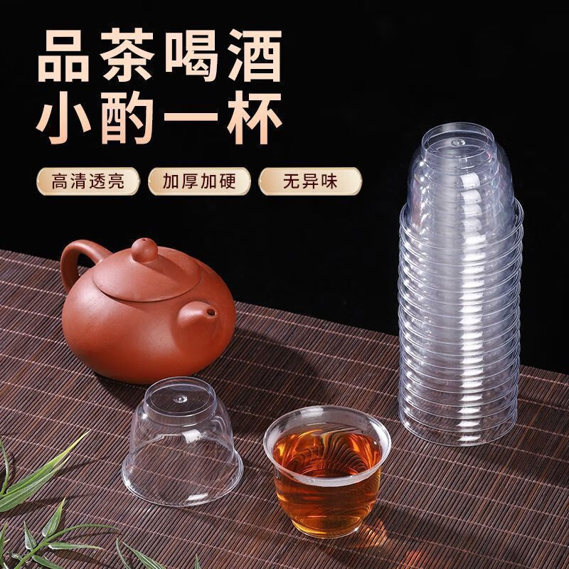 1 store hot selling food grade disposable tea cup tea set household Kung Fu tea cup thickened and hardened plastic white 65ml Kung Fu tea cup 50 pieces