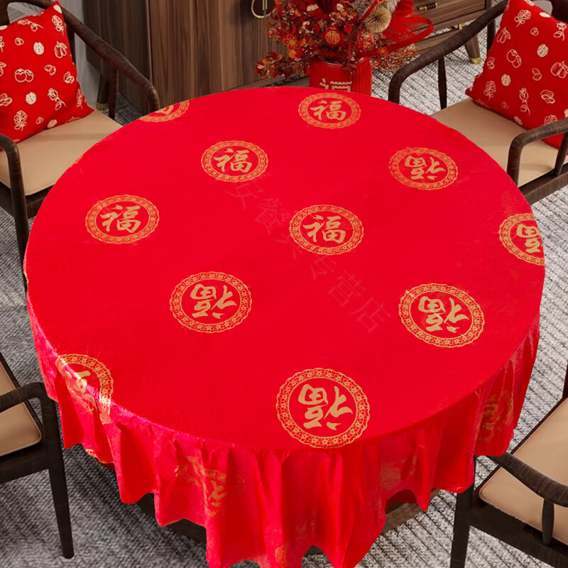 Magic Dou Shenghuo disposable tablecloth with red blessing characters, birthday banquet, housewarming and college banquet, wedding, New Year and New Year thickened tablecloth, full of blessings, upgraded toughness, 2.0 meters, 1 pack/10 sheets