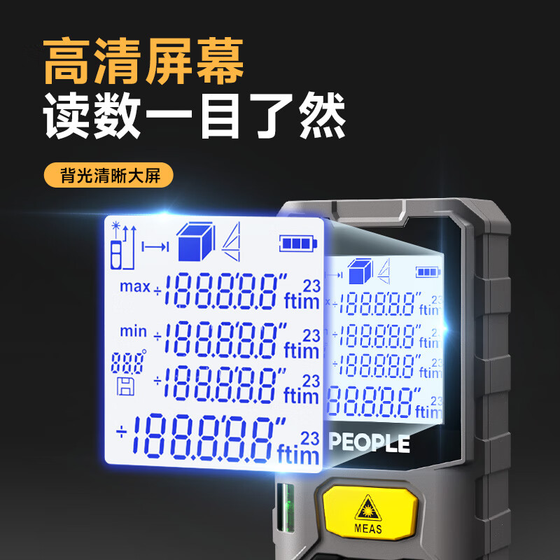 People's high-precision laser range finder handheld indoor and outdoor room measuring instrument electronic ruler multiple measurement modes 120 meters