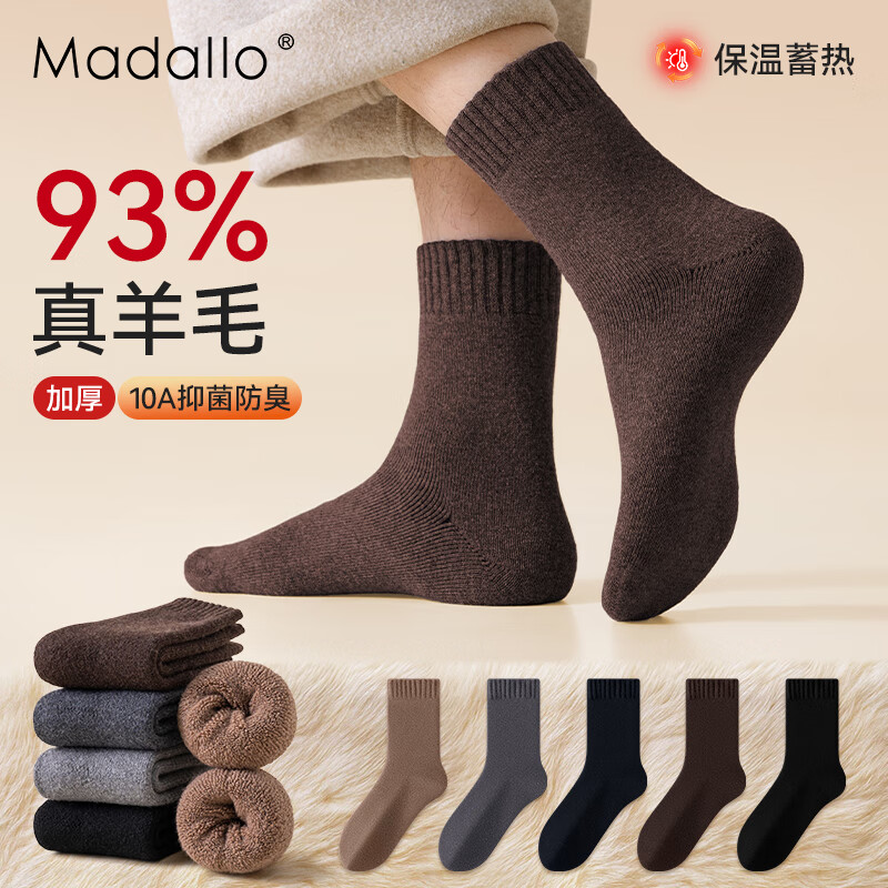 Modal 93% wool socks for men and women in autumn and winter warm mid-calf men's winter plus velvet and thickened Northeastern cashmere stockings