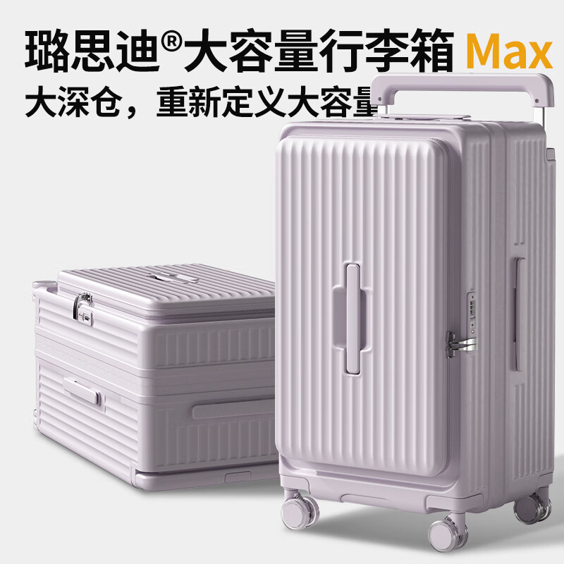 LUSIDI large-capacity suitcase for women, wide trolley suitcase, expandable password box for men, light purple 26 inches