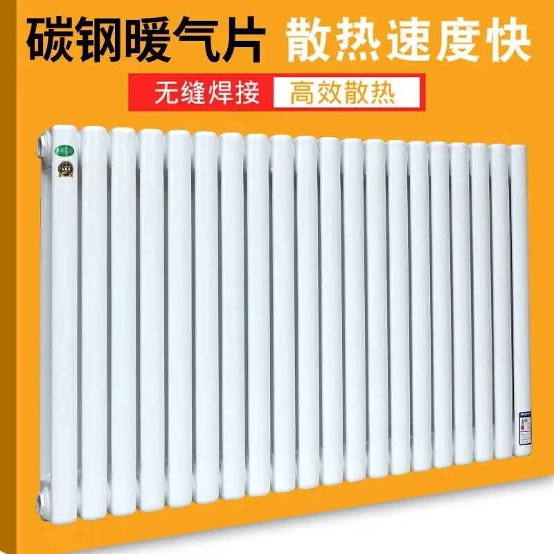 Mo Peng cast iron radiator household carbon steel steel two-column water heating radiator collective heating wall-mounted water heating furnace single living 10 notes 1cm*1 column