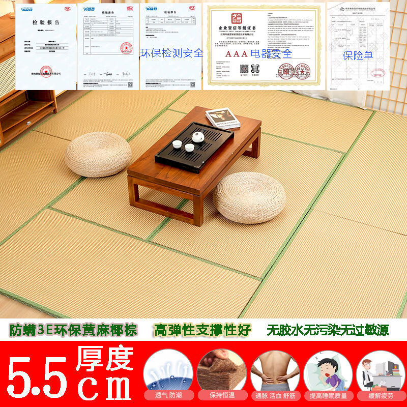 Jiyunmao Japanese-style coconut palm tatami mat electric heating custom-made tatami electric heated kang mat stepping rice floor mat bed 5:53E jute coconut palm core natural and environmentally friendly