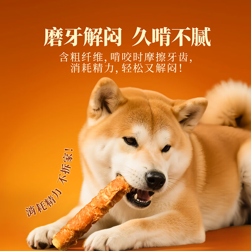 Weidangjia dog teething sticks, large dog snacks, small and big dog bones, bite-resistant calcium supplement dog snacks, chicken kraft rolls 180g
