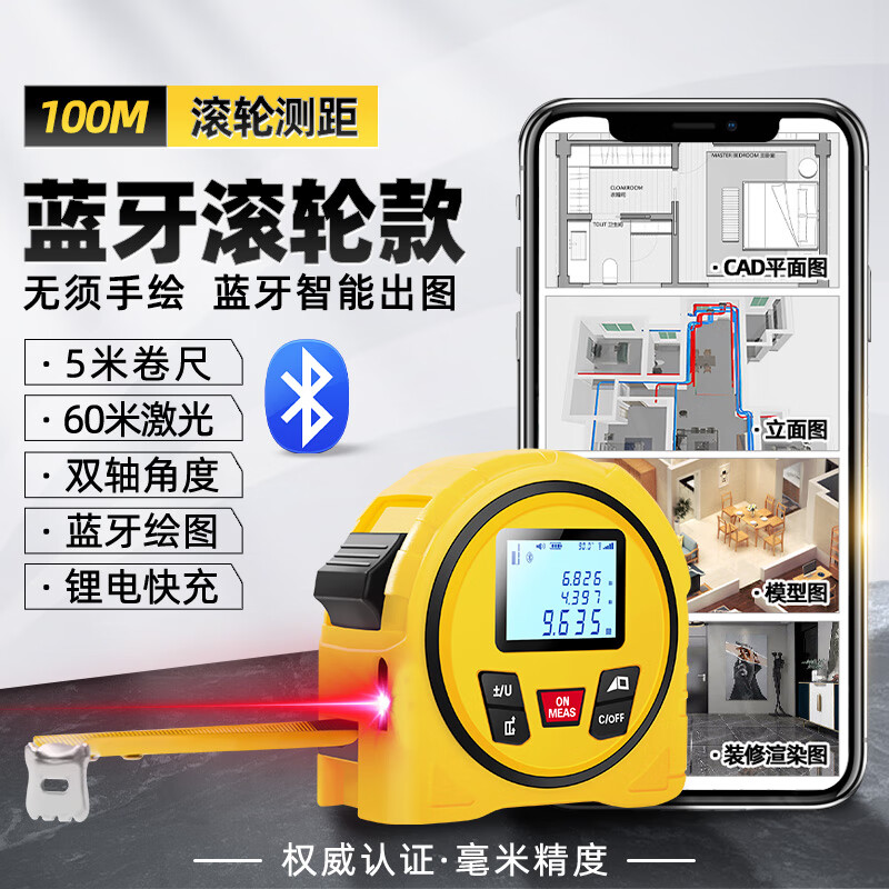 Zhenbing laser tape measurer high-precision roller ruler infrared measuring ruler circular arc measuring electronic ruler