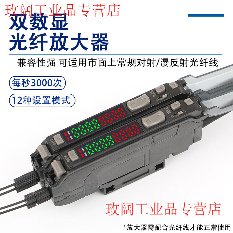 Yue Changsheng dual digital display fiber amplifier FS-V31 photoelectric switch to beam diffuse reflection fiber sensor high speed 24V FS-V31+M6 to beam fiber optic line