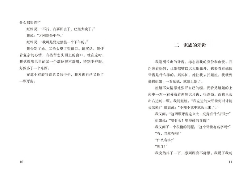 Genuine Tsinghua University Affiliated Primary School recommends must-read extracurricular books for fifth graders. Must-read extracurricular books for sixth graders: A Dog and His City, Changxingang Chunfeng Literature and Art Publishing House. Fake assignments. Winter break transition from primary school to junior high school. Winter vacation transition from primary school to junior high school.