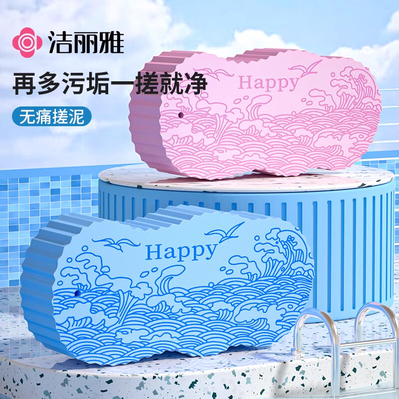 Jie Liya (Grace) sponge bath towel for men and women, adult bathing and mud rubbing artifact, painless and soft, does not hurt the skin, blue wave style 3D three-dimensional bath sponge