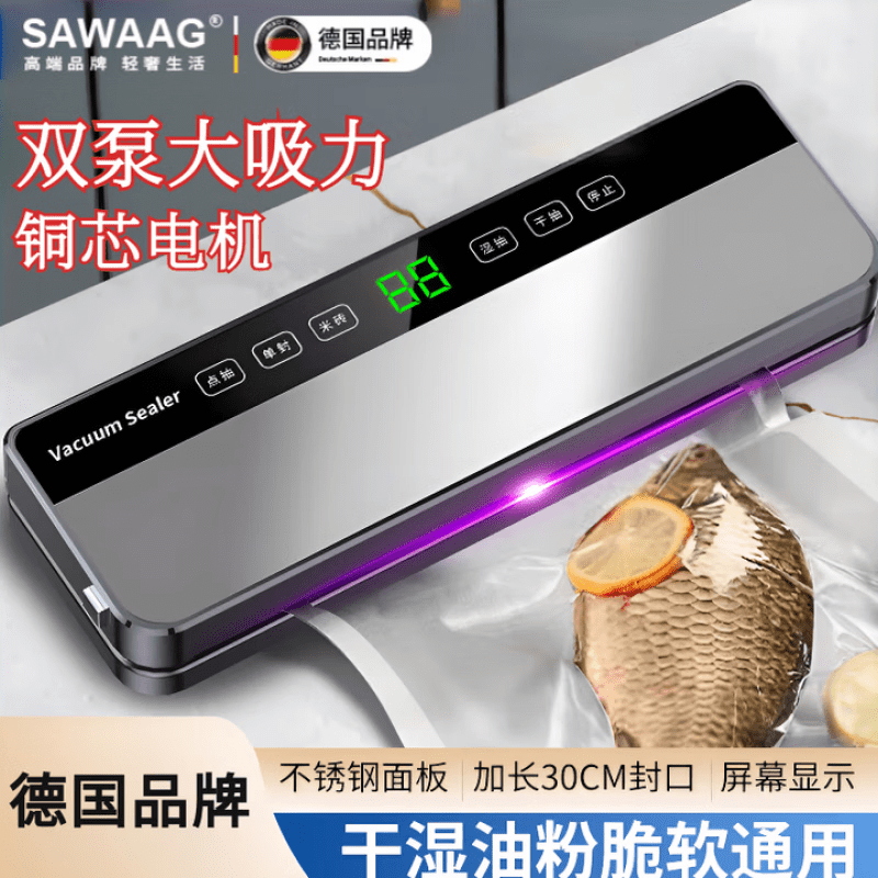 He Jiagong German sealing machine household food vacuum packaging machine fully automatic dry and wet dual-use household commercial high-power plastic sealing machine non-adjustable bag Chinese New Year sausage corn bacon food grade 10 bags wet and dry dual-use strong suction