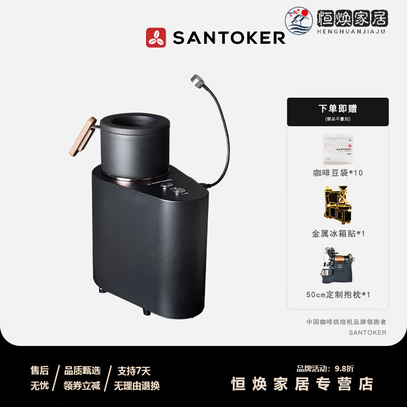 MPPMCK light luxury high-end coffee bean roaster Q20Master Sandouke full hot air roaster coffee roasting Q20 black full model
