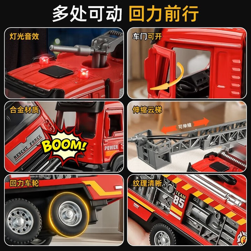 Mommy's twin fire truck toy 1-3-6 years old 0 children's alloy ladder car model can spray water to open the door boy's extra large size