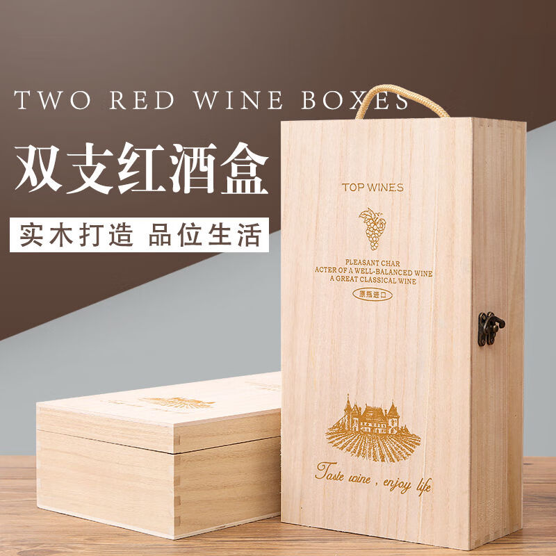 Red wine gift box empty box high-end single and double Paulownia wine packaging box universal red wine wooden box 2-pack double Paulownia wine not included