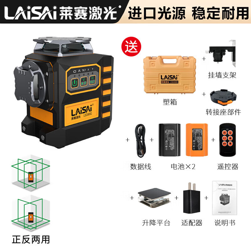 Laisai laser level high-precision strong light thin line new LSG6682/LS6682 green light red light 12-line laser green light 12-line dual power standard