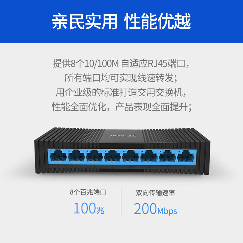 Pulian Pulian (TP-LINK) Pulian (TPLINK) 8-port 100M switch monitoring hub router network cable splitter home dormitory 8-port full Gigabit plastic case TL-SG1008+