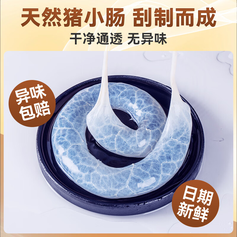 Ms. Baker's natural pig casing household children's food-grade sausage homemade enema artifact commercial household can fill 10 pounds