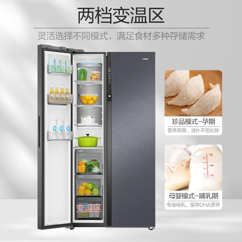 Haier 626 liter two-door 325 liter large freezer full-space fresh-keeping large capacity dual-frequency first-class energy-efficiency household energy-saving refrigerator full-space fresh-keeping 325 liter large freezer space dry and wet storage