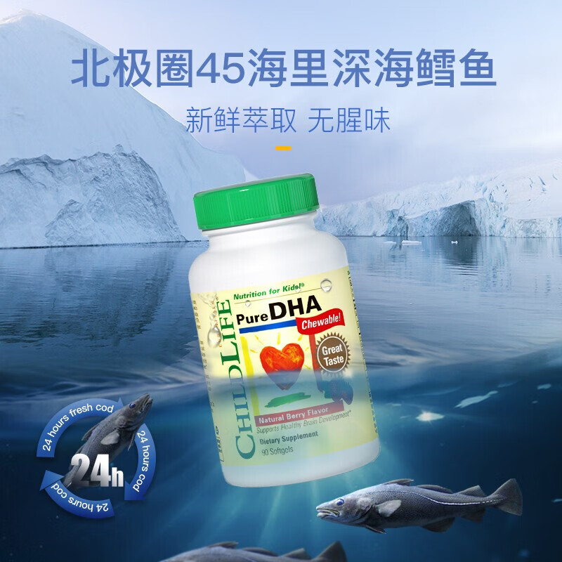 ChildLife Little Golden Pearl Children's DHA Infant and Toddler DHA Preservative-Free Children's Fish Oil 90 capsules 6 months to 12 years old two bottles