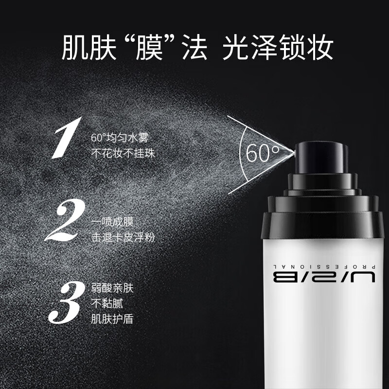 U/2/B UTUBI Makeup Primer Essence Moisturizing Spray