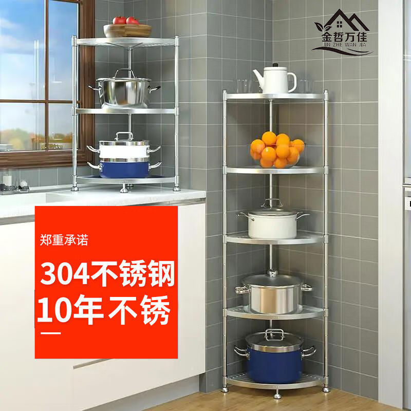 Sailotou 304 stainless steel kitchen triangle storage rack pot rack adjustable corner wall pot rack storage bathroom washbasin rack large three-layer 40*40 high 70 layer distance adjustable