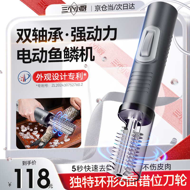 Three kitchen electric fish scale scrapers, fish scale scrapers, waterproof fully automatic wireless fish scale scrapers, household and commercial