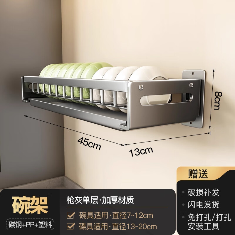 German dish rack drain rack kitchen dishwashing rack punch-free wall-mounted dish storage rack gun gray dish rack
