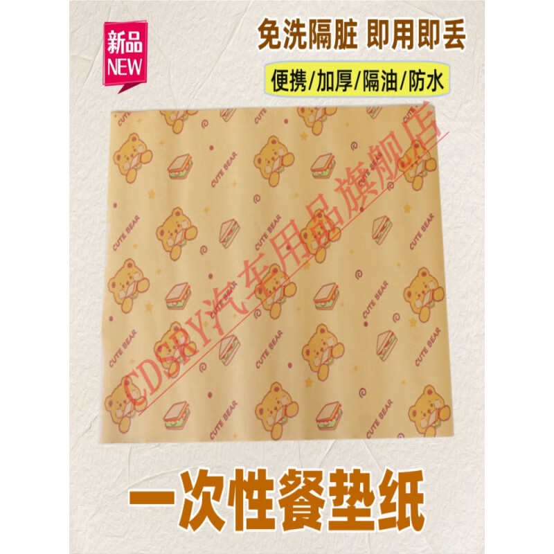 CLCEY disposable placemat paper thickened large coated anti-penetration western food dormitory office takeaway dining table paper kraft newspaper 50 sheets placemat paper (including stickers)