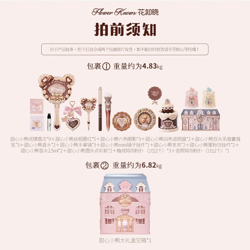 Flower Knows Sweetheart Bear Series allin gift box film-forming lip jelly blush eyeshadow concealer palette perfume for your girlfriend Sweetheart Bear Series allin gift box 1 piece