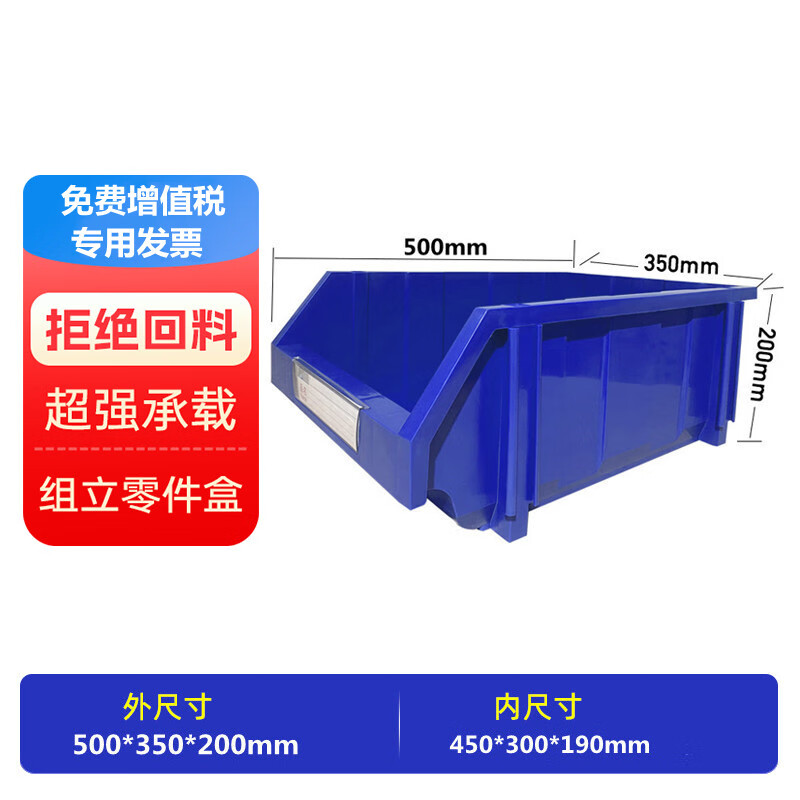 Goodyou vertical parts box warehouse shelf display scattered small materials combined screw storage box A6 500*350*200mm blue