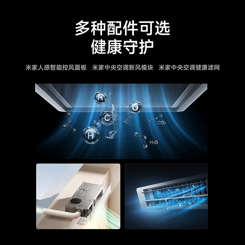 Xiaomi (MI) Mijia central air conditioner, huge power saving, duct machine, 3 HP, new first-level energy efficiency, one to one 75FW-OC20/N3B1 2026 model, 3 HP, first level energy efficiency