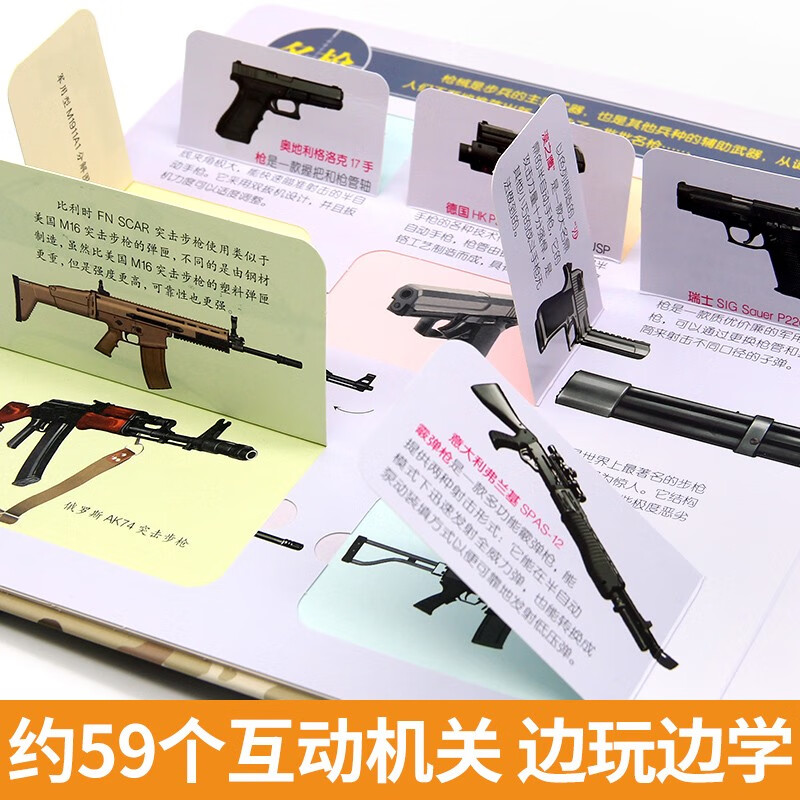 Revealing the 3D Flip Book Children's Military Encyclopedia 3D Book + Comic Tracing Book Mecha Tank Children's 3D 3D Book Popular Science Encyclopedia Picture Book Storybook Educational Toy Children's Encyclopedia Comic Version Popular Science Storybook