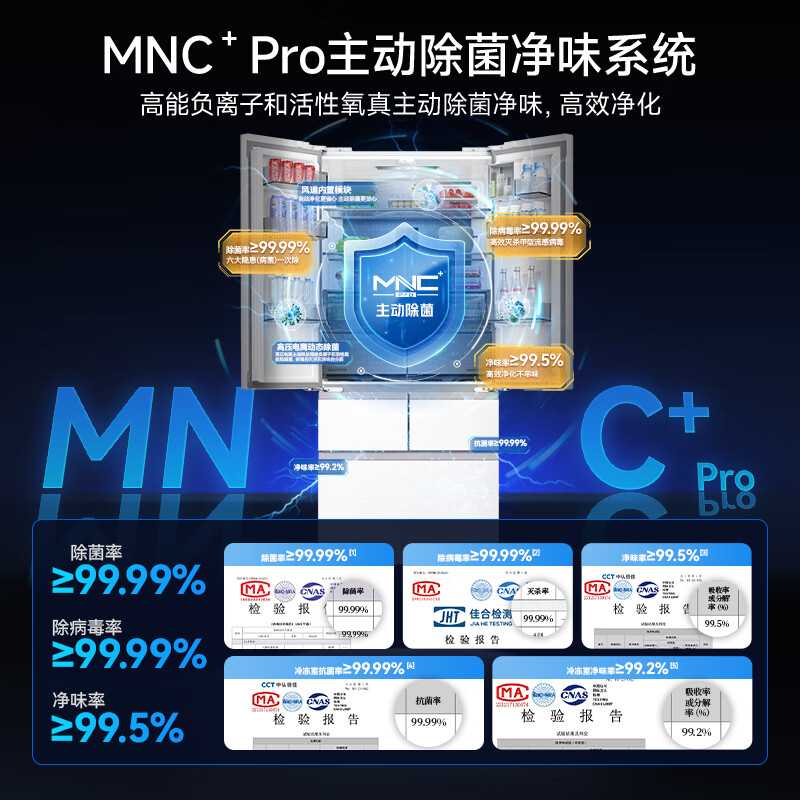 MeiLing AI series 507-liter French-style multi-door refrigerator household ultra-thin zero-embedded active sterilization and deodorization first-class energy efficiency air-cooled frost-free BCD-507WFPU9CZX national subsidy