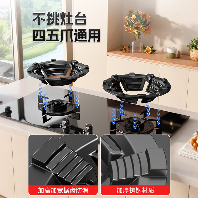 Beishi gas stove bracket fire-concentrating windproof energy-saving cover gas stove rack gas stove bracket windproof cover windshield ring oxygen inlet channel design for more complete combustion/four-claw universal