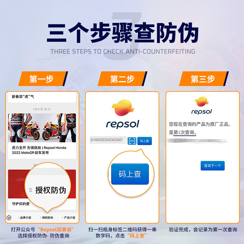 REPSOL Ruishuo Weishuang Cool Motor Oil Fully Synthetic Motorcycle Oil Lubricant SN 10W-40 1L