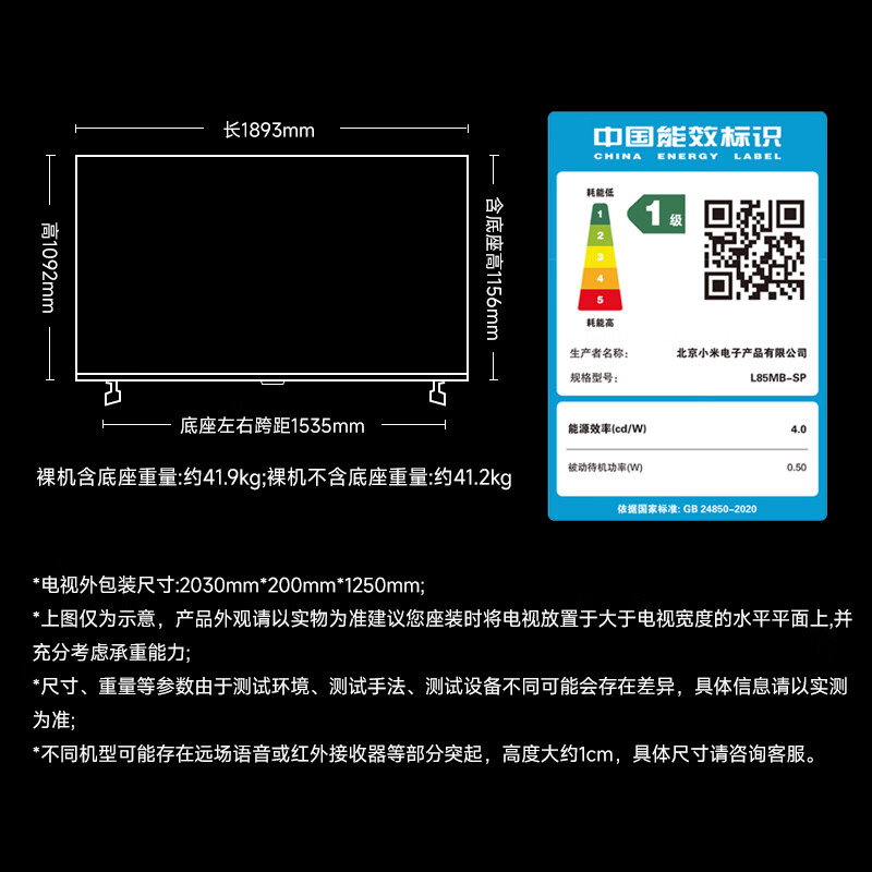 Xiaomi TV S Pro Mini LED 85 inches 2025 model 3200nits 2880 partition 288Hz Trade-in L85MB-SP