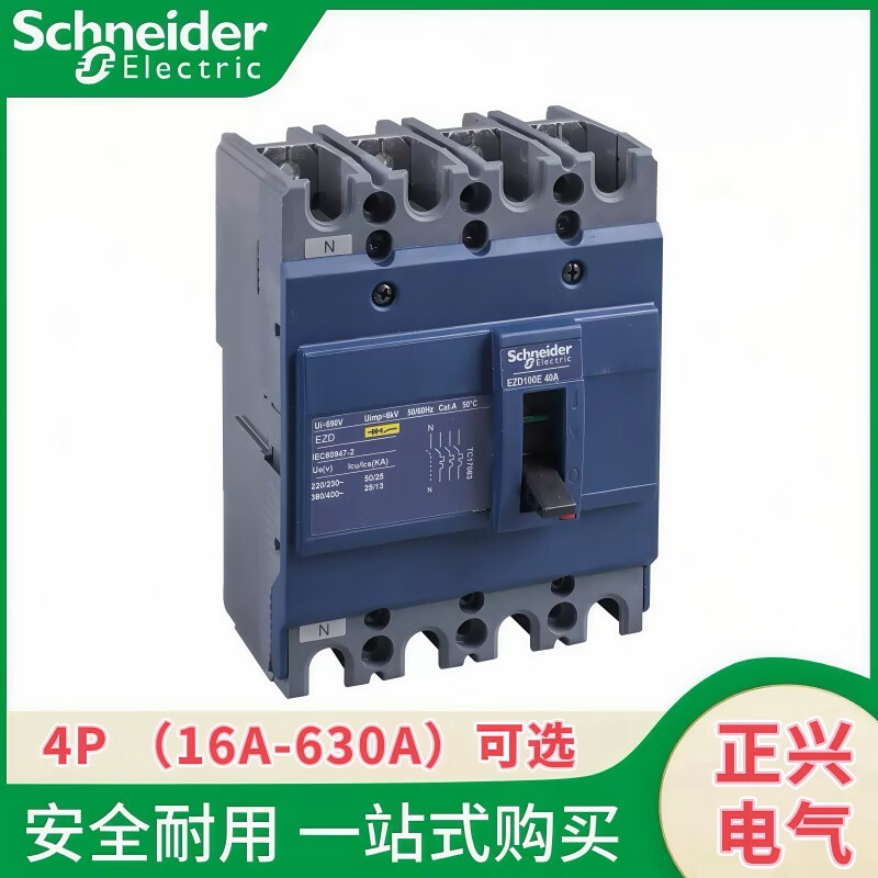 Schneider molded case circuit breaker EZD100E/M 160E250E air switch 400E630E/M air switch 630A 80A 3P