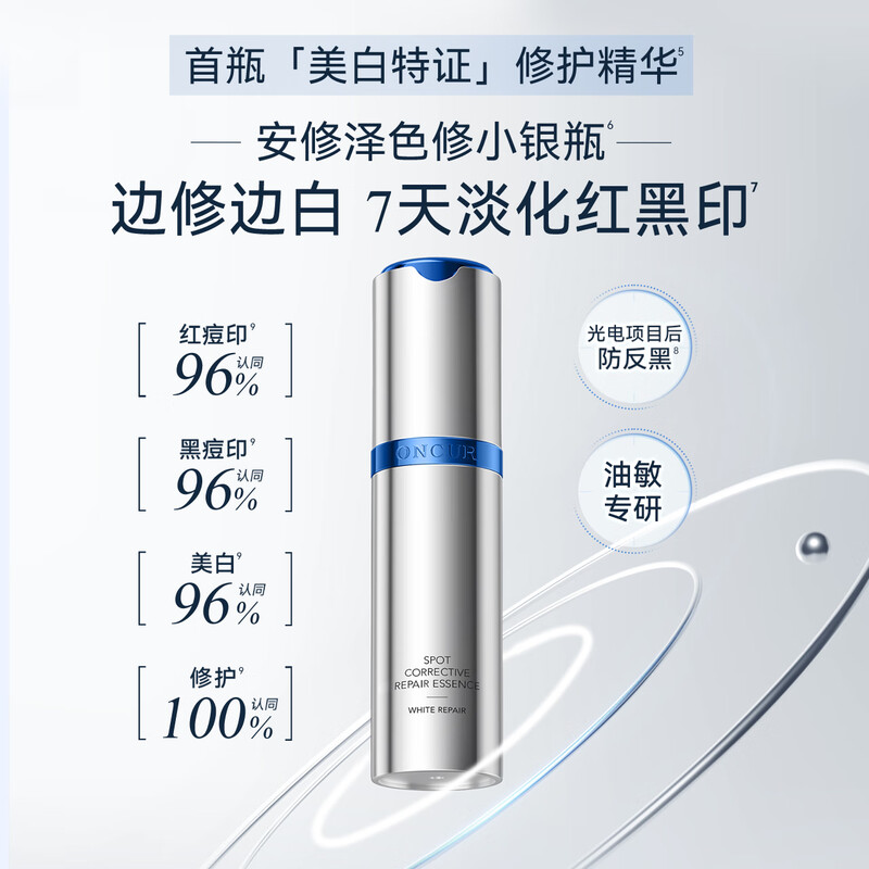 Anxiuze Color Repair Small Silver Bottle Essence 4ml Whitening and Freckle Special Treatment Repairs Light Dark Acne Marks