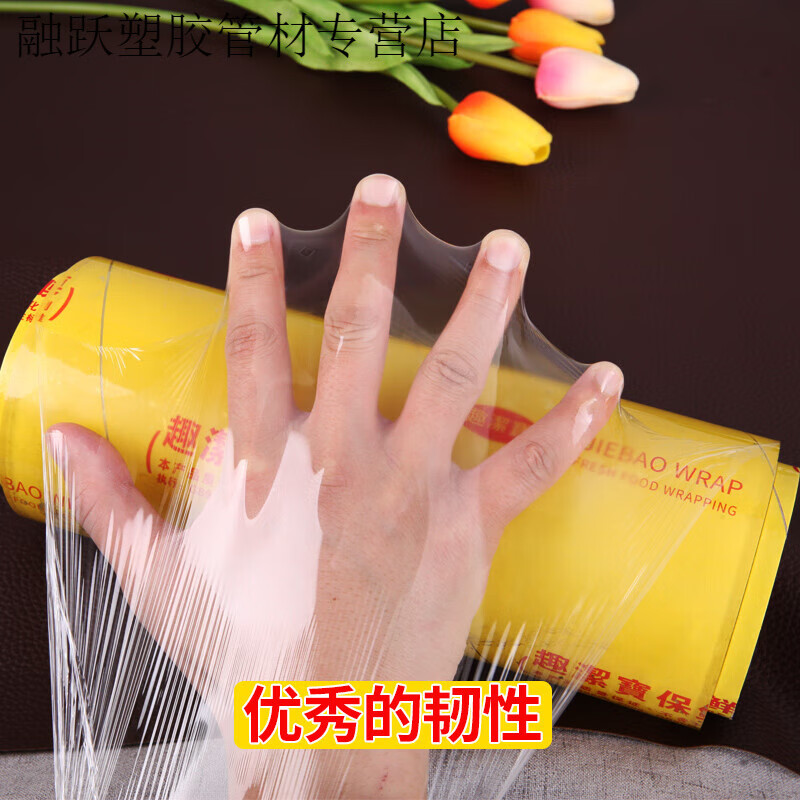 PVC cling film large roll film kitchen commercial packaging film for freezing Special helper 45cm wide * 50m about 80g wonderful helper 0cm wide * 0 wonderful helper 30cm wide 300m about 920g
