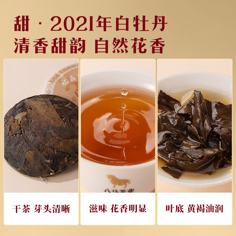 Bama Tea Double Tibetan Fuding White Tea Combination White Peony Shoumei 400g Gift Box Tea for Gifting