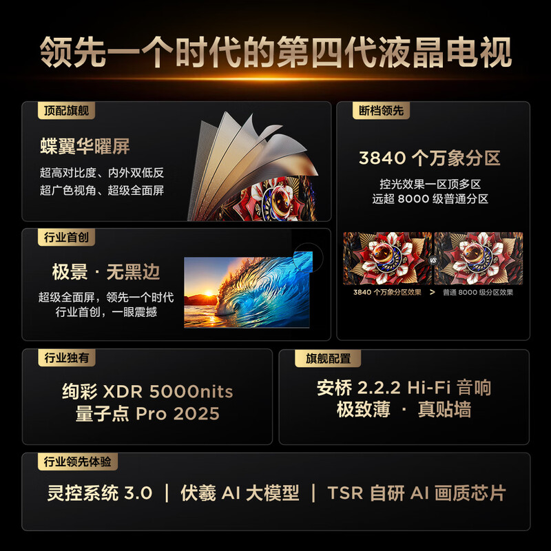 TCL 98Q10L package installation version telescopic rack delivered and installed in one 98-inch Jijing QD-Mini LED TV Q10L national subsidy