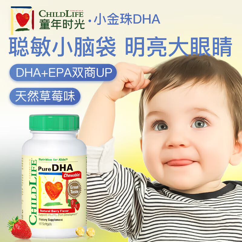 ChildLife Little Golden Pearl Children's DHA Infant and Toddler DHA Preservative-Free Children's Fish Oil 90 capsules 6 months to 12 years old two bottles