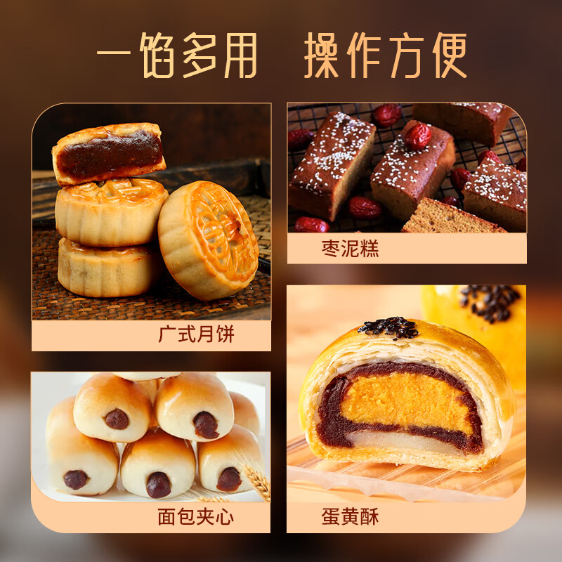 Xianwowo jujube paste filling 500g steamed stuffed bun filling Beijing style traditional old-fashioned red date paste pastry heart jujube cake baking filling