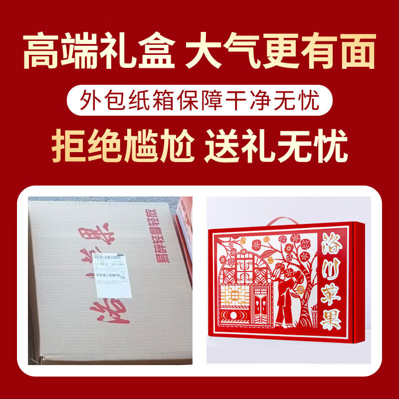 Jingdi Dalochuan Apple Red Fuji Apple Shaanxi Fruit New Year Gift Box 12 Extra Large Fruits 7 Jin 85mm + Straight from the Source